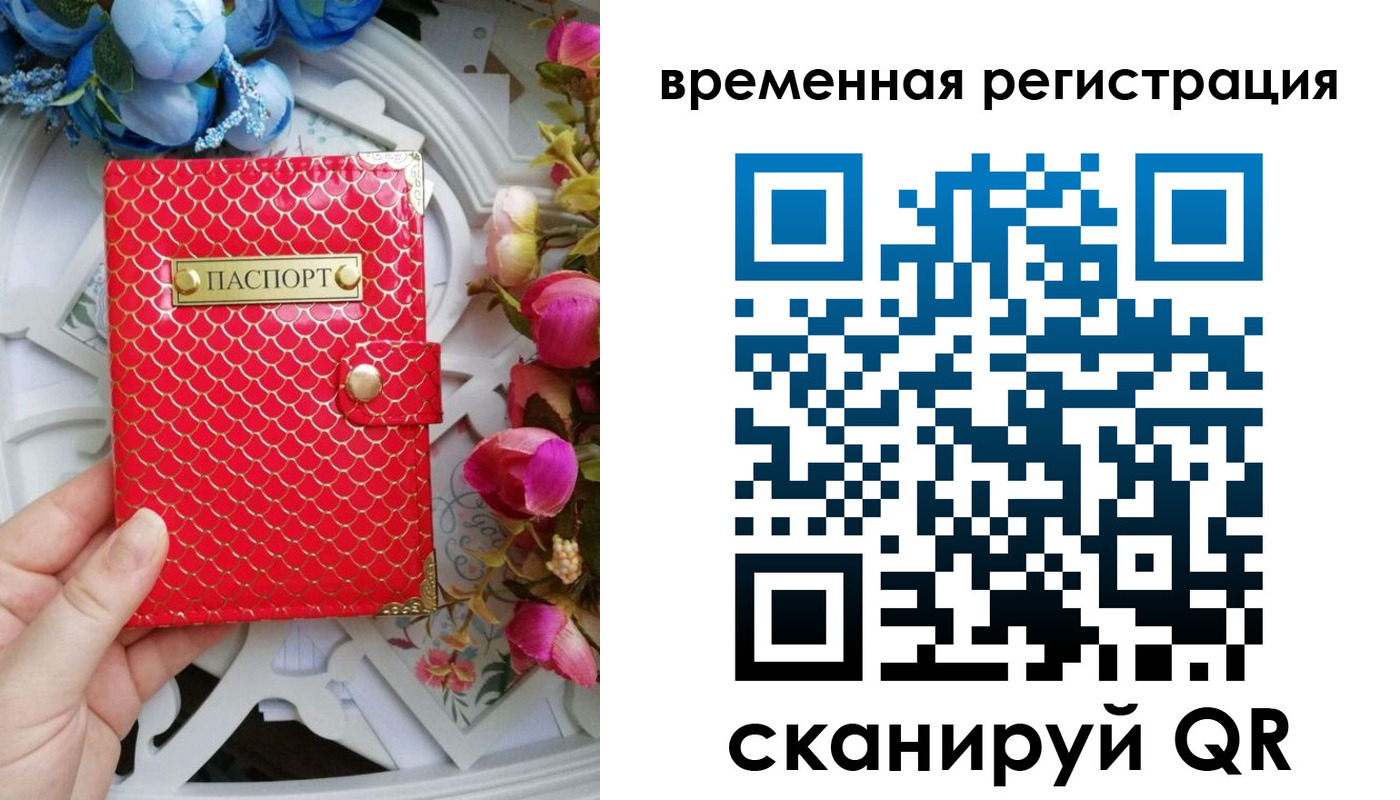миграционный учет в Змеиногорске