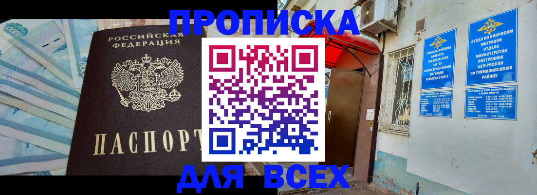 временная регистрация адрес в Змеиногорске